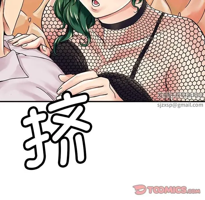 教义 - 第3话 - page 12