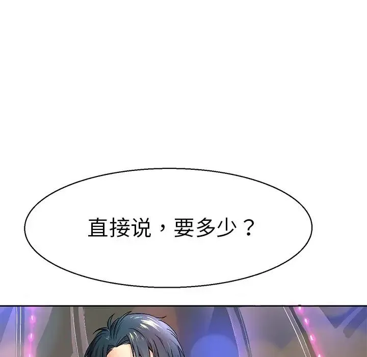教义 - 第3话 - page 13