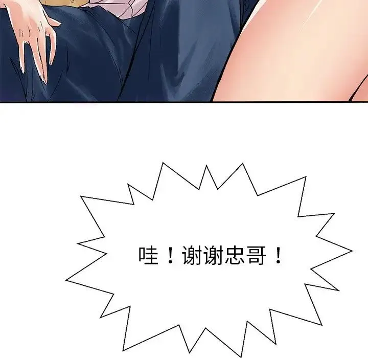 教义 - 第3话 - page 15