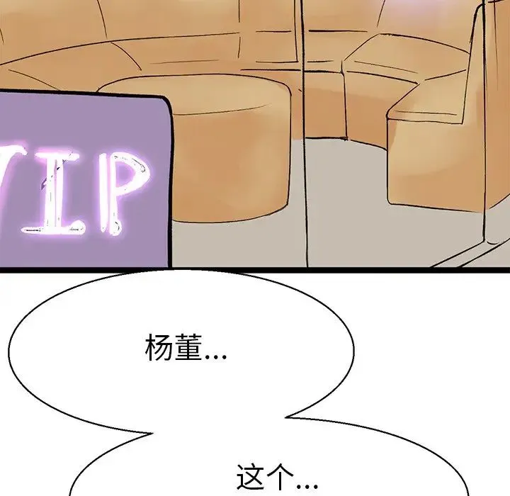 教义 - 第3话 - page 17