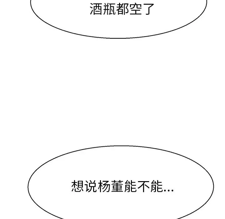 教义 - 第3话 - page 18