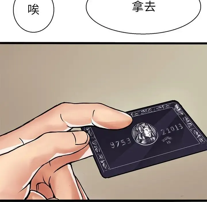 教义 - 第3话 - page 20