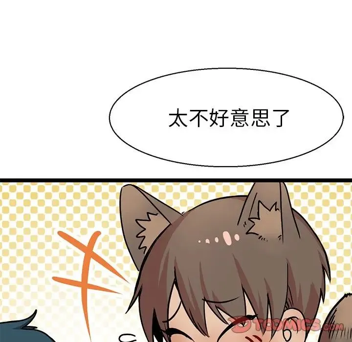 教义 - 第3话 - page 21