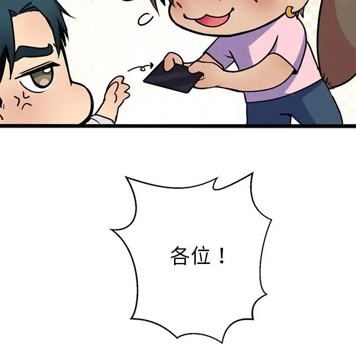 教义 - 第3话 - page 22