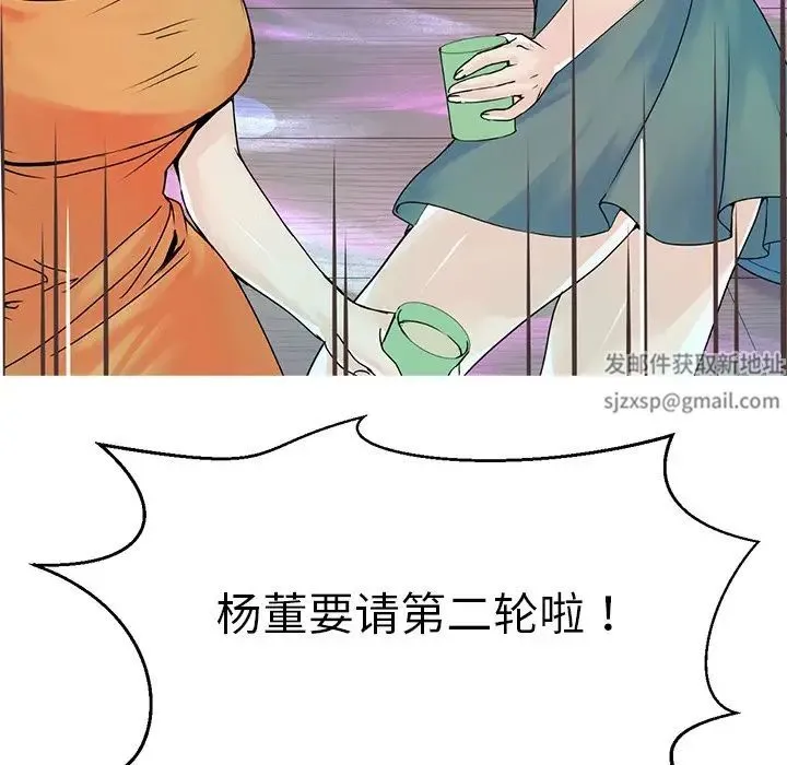 教义 - 第3话 - page 24