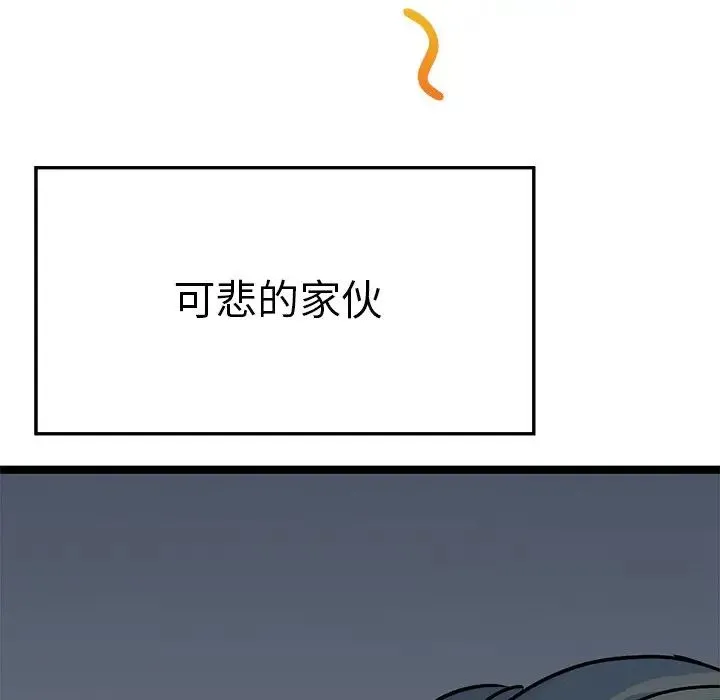教义 - 第3话 - page 26