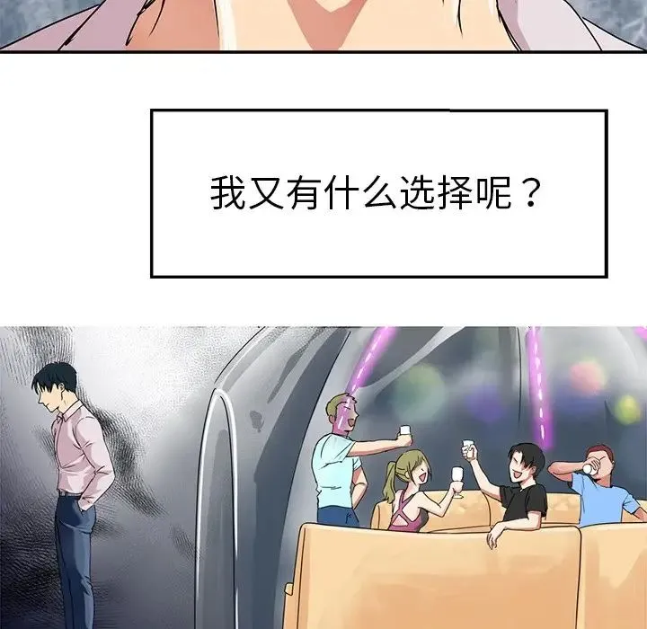 教义 - 第3话 - page 33