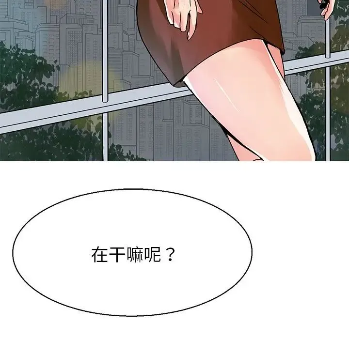 教义 - 第3话 - page 36