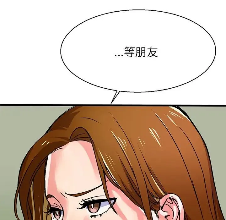 教义 - 第3话 - page 38