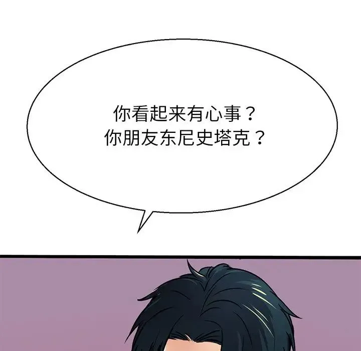 教义 - 第3话 - page 43