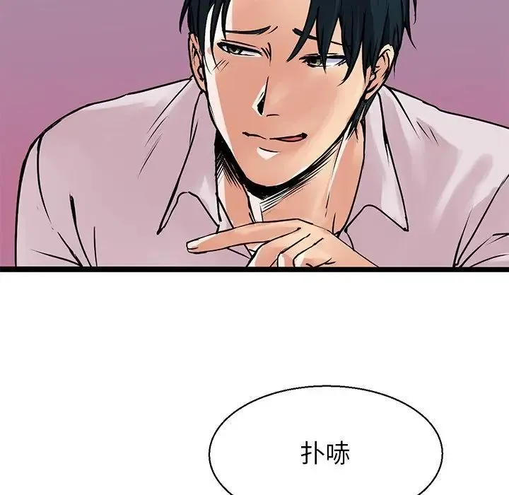 教义 - 第3话 - page 44