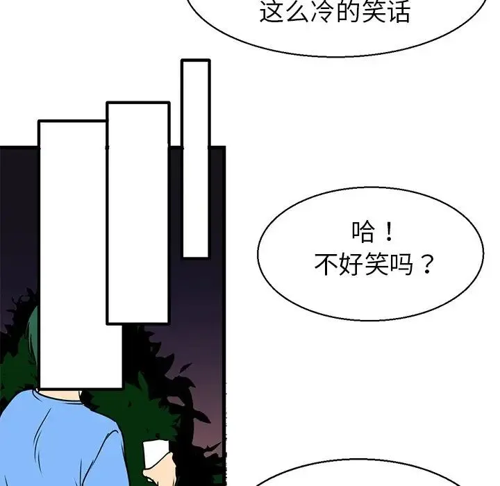 教义 - 第3话 - page 46