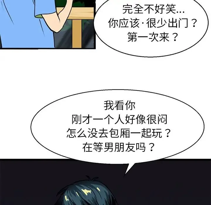 教义 - 第3话 - page 47