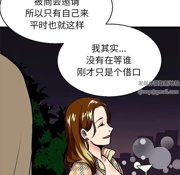 教义 - 第3话 - page 49