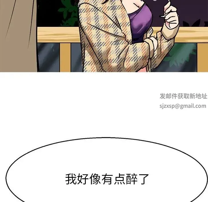 教义 - 第3话 - page 50
