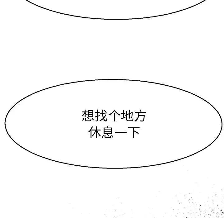 教义 - 第3话 - page 51