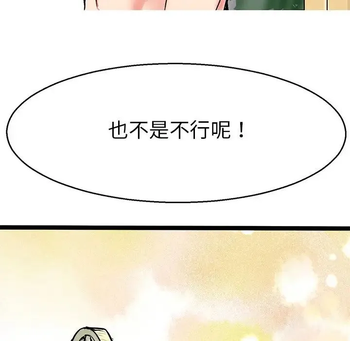 教义 - 第3话 - page 55