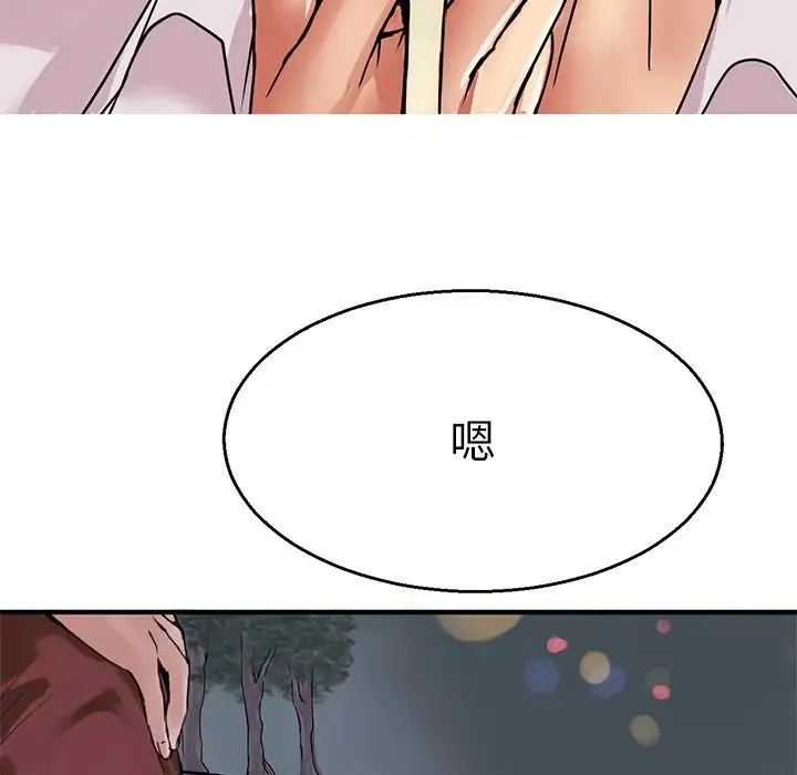 教义 - 第3话 - page 59