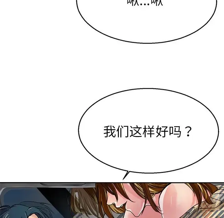 教义 - 第3话 - page 63