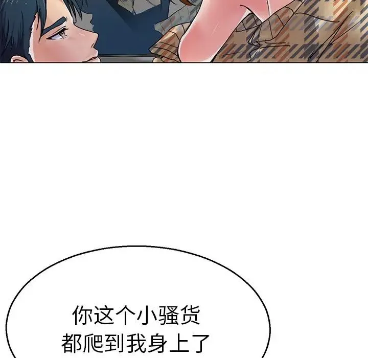 教义 - 第3话 - page 64