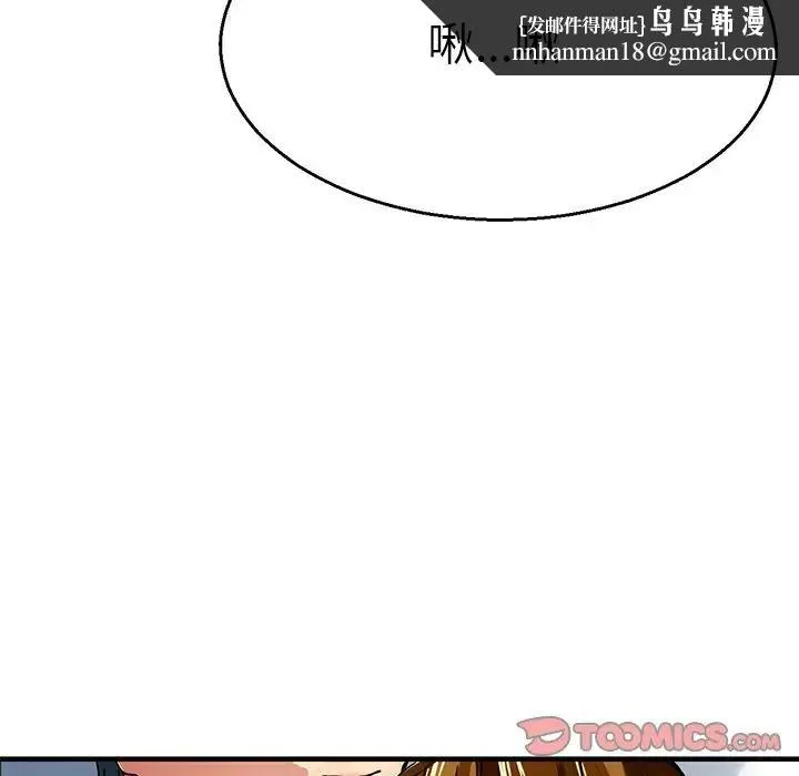 教义 - 第3话 - page 66