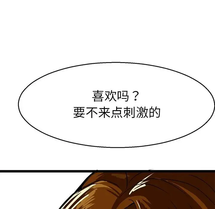 教义 - 第3话 - page 69
