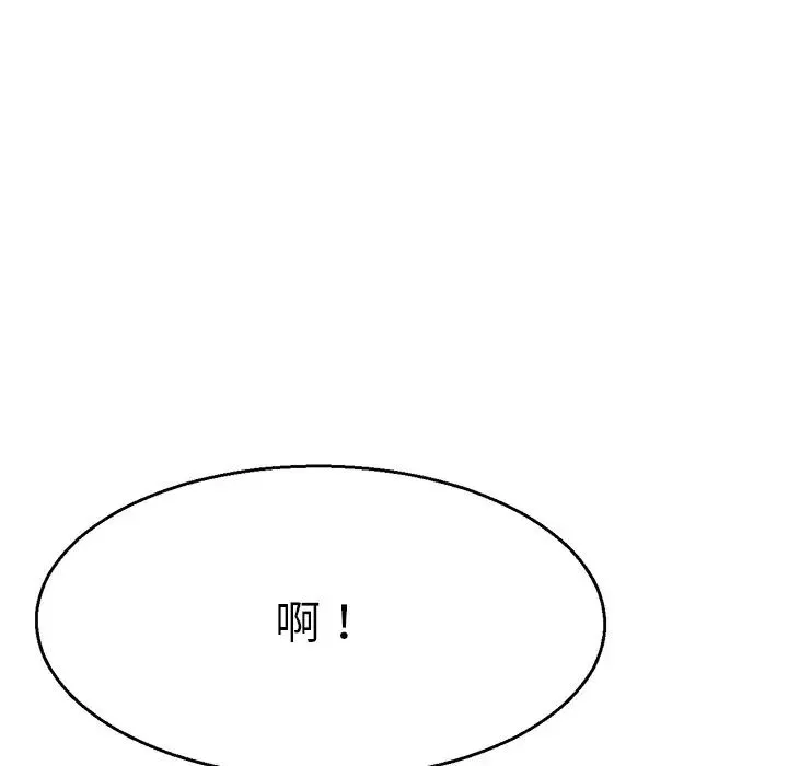 教义 - 第3话 - page 72