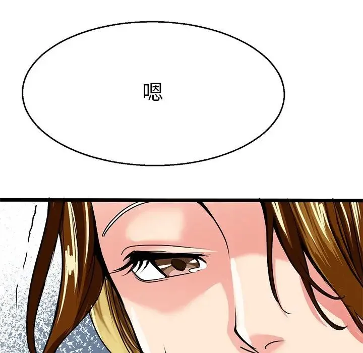 教义 - 第3话 - page 76