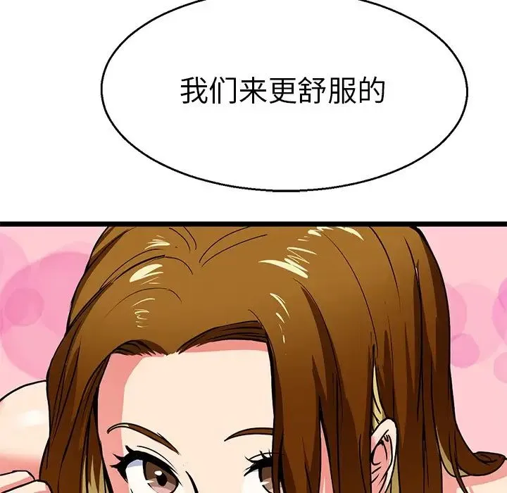 教义 - 第3话 - page 80