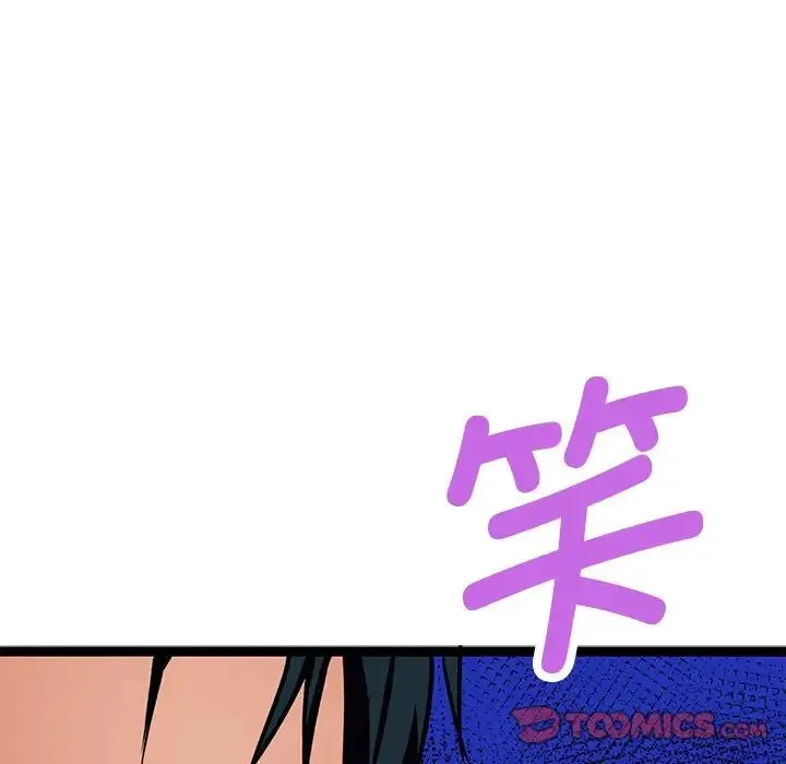 教义 - 第3话 - page 93