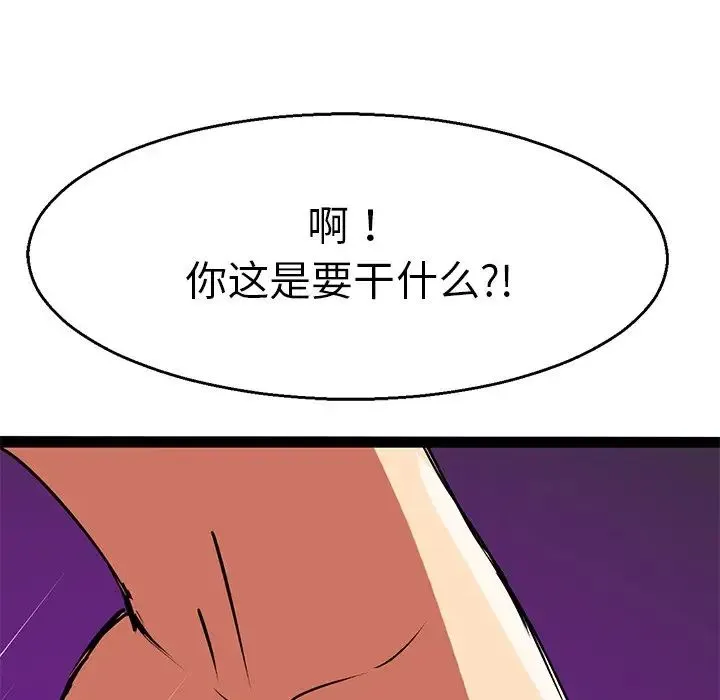 教义 - 第3话 - page 96