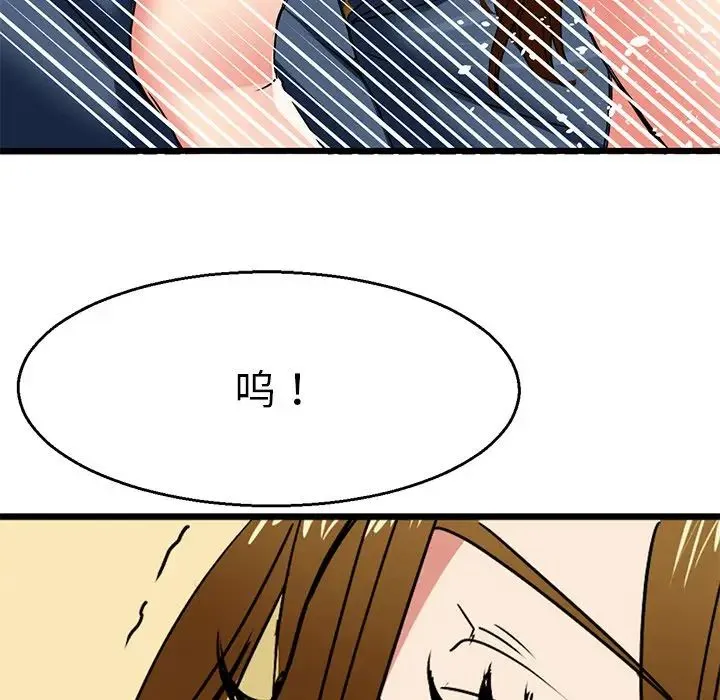 教义 - 第3话 - page 101