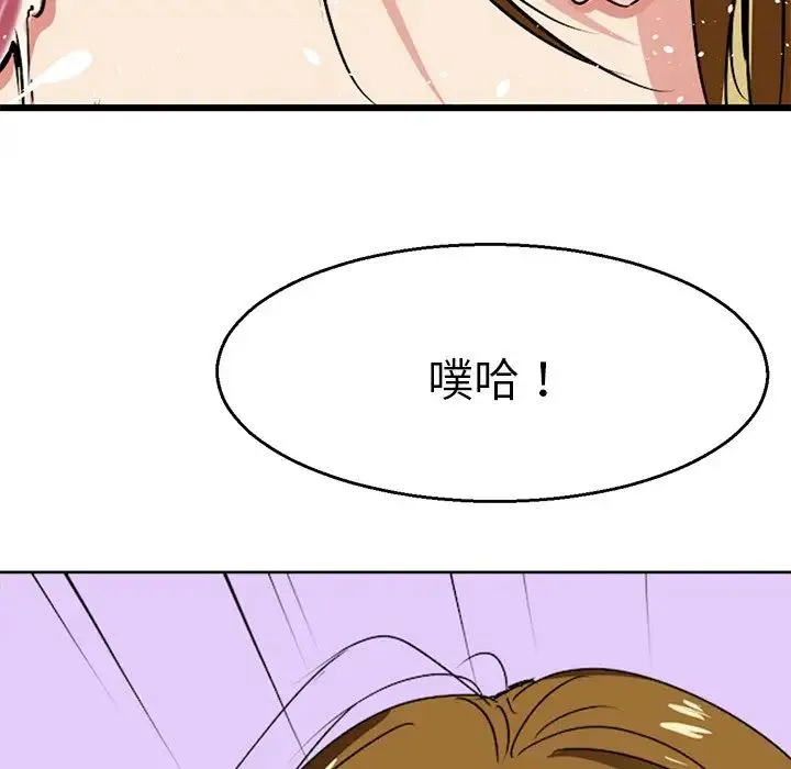 教义 - 第3话 - page 103