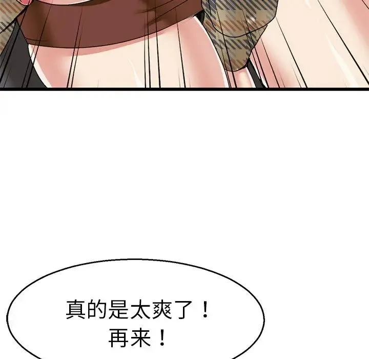 教义 - 第3话 - page 107