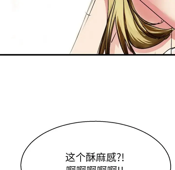 教义 - 第3话 - page 110