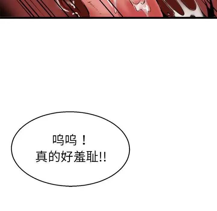 教义 - 第3话 - page 112