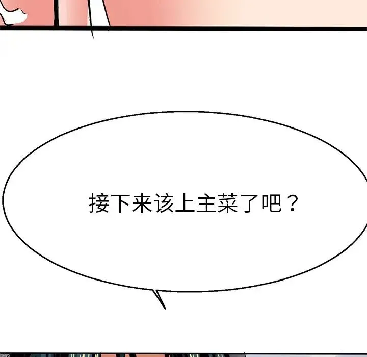 教义 - 第3话 - page 122