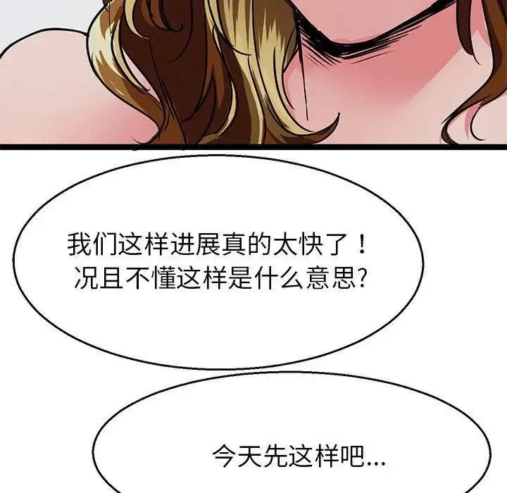 教义 - 第3话 - page 127