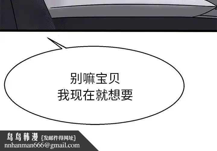 教义 - 第3话 - page 130
