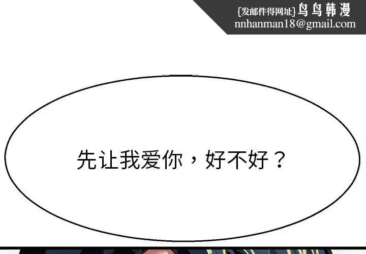 教义 - 第4话 - page 1