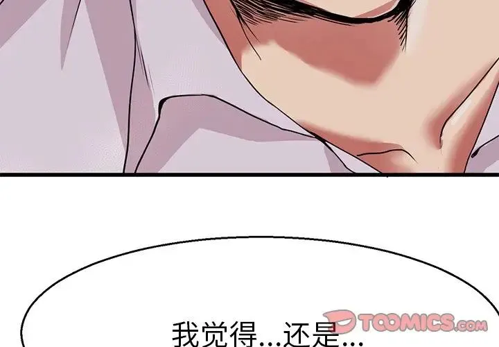 教义 - 第4话 - page 3