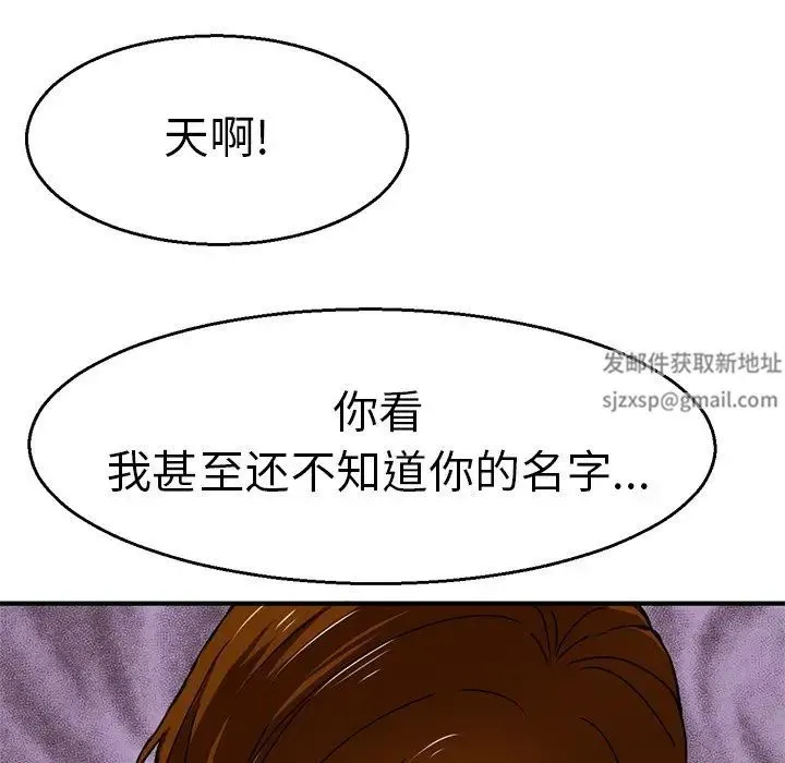 教义 - 第4话 - page 5