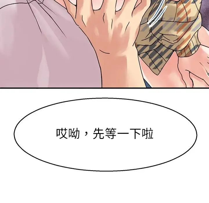 教义 - 第4话 - page 7