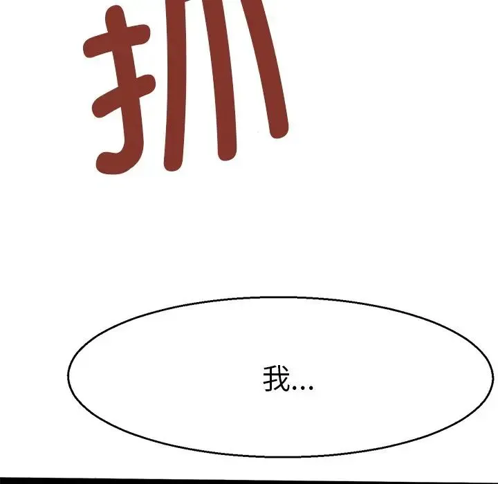 教义 - 第4话 - page 11