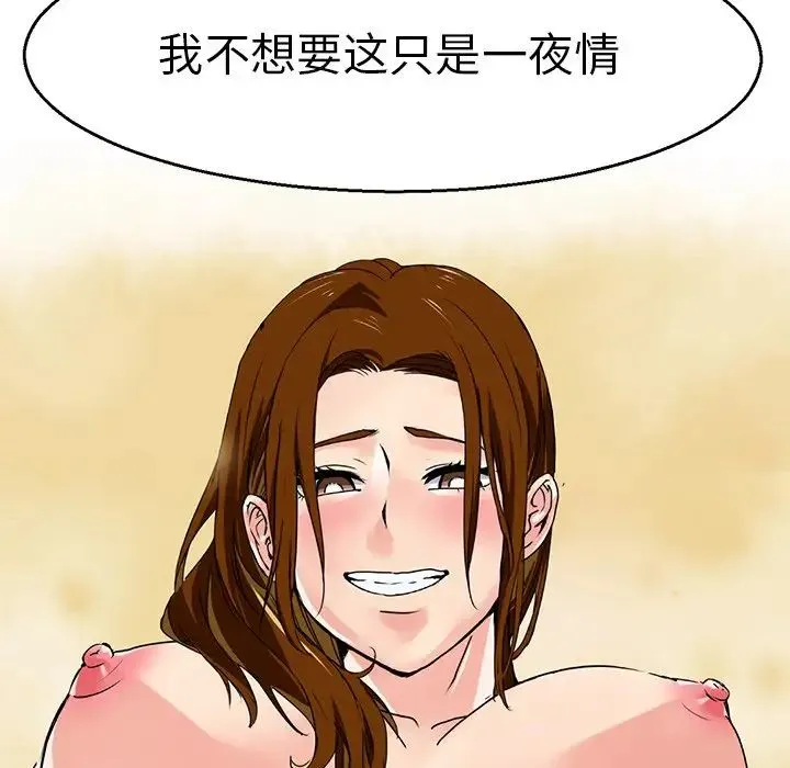 教义 - 第4话 - page 14