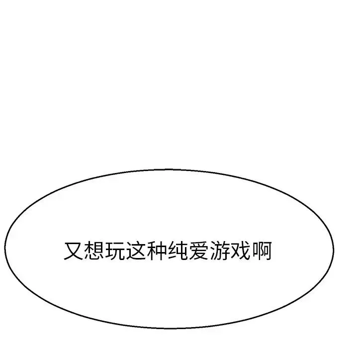 教义 - 第4话 - page 18