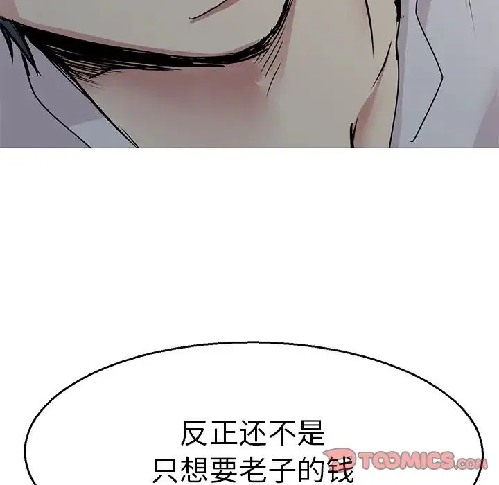 教义 - 第4话 - page 21