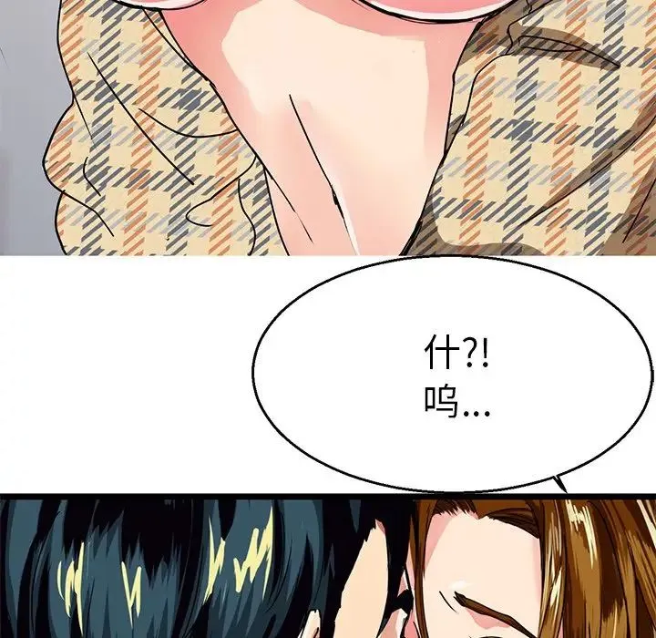 教义 - 第4话 - page 24