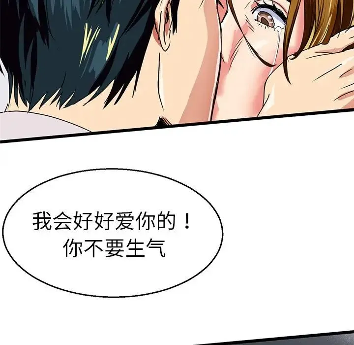 教义 - 第4话 - page 25