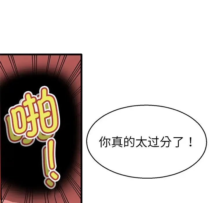 教义 - 第4话 - page 29